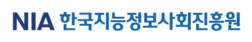 NIA 한국지능정보사회진흥원